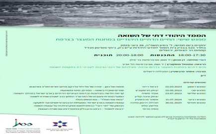 מפגש6