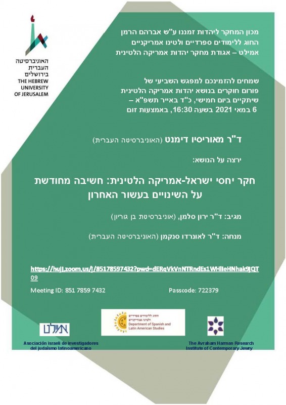 פורום_אמלט_6.5 הזמנה