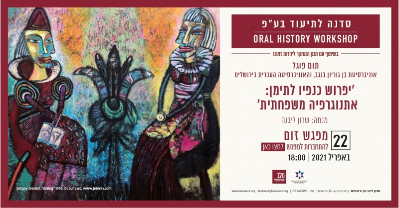 Oral History workshop 22/4