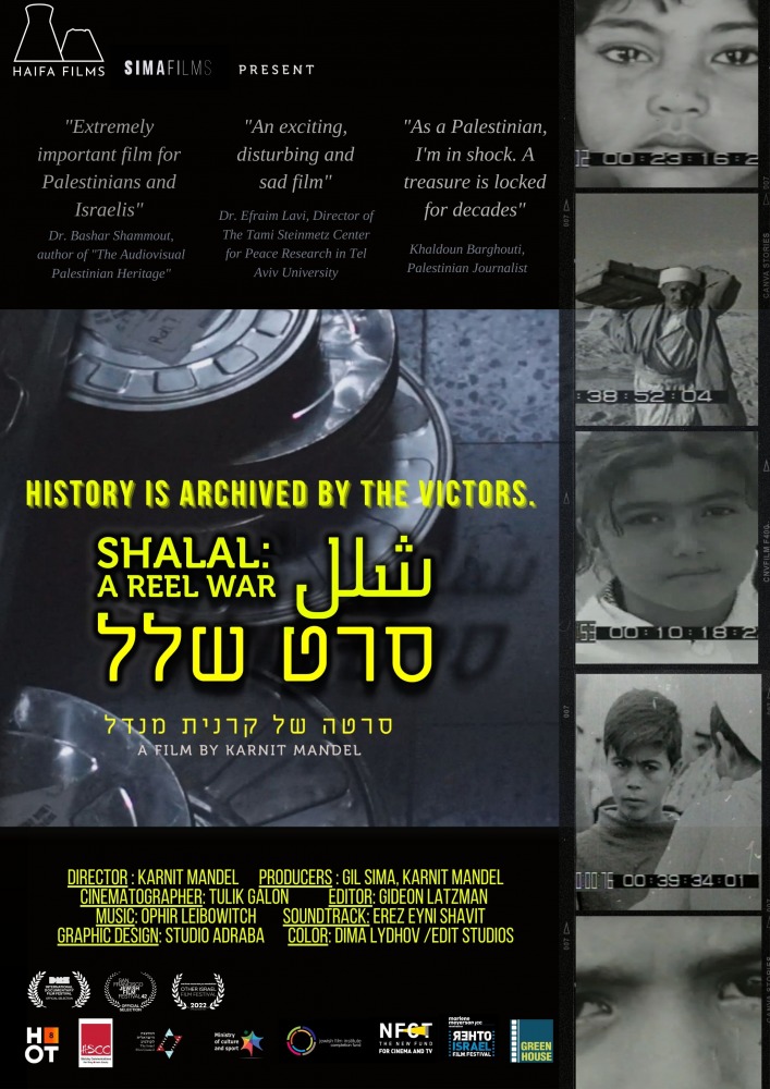 shalal_poster_final.