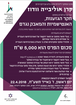 קרן אוליביה 22.4.18
