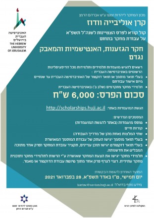 קרן אוליבייה וודוז