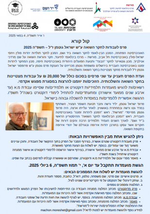 גוטמן