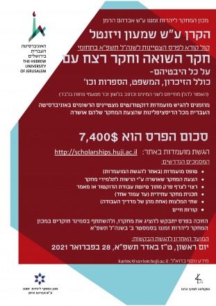 שמעון ויזנטל