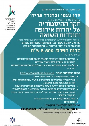 פרס פרידן